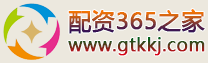 配资之家|配资365之家|配资网平台|股票配资论坛 配资之家|配资365之家|配资网平台|股票配资论坛