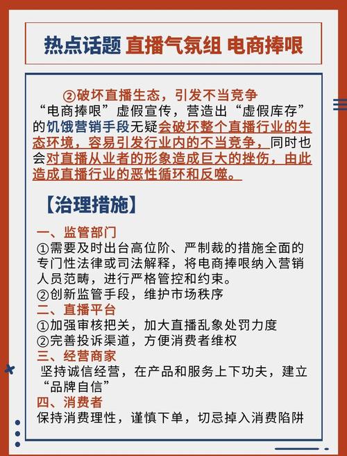 双11将近直播购物角逐升级，电商捧哏手法缘何游走法律边缘？