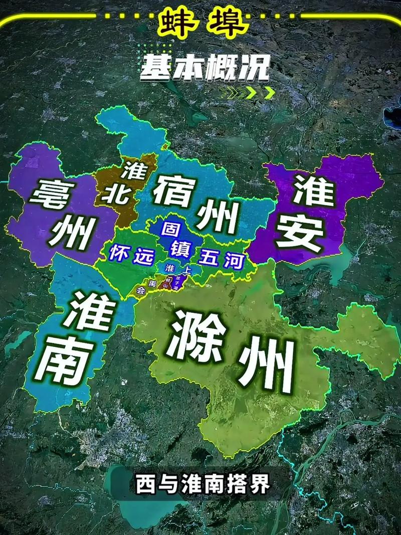 蚌埠市地形地貌_蚌埠市位置境域_蚌埠淮上区吴小街规划