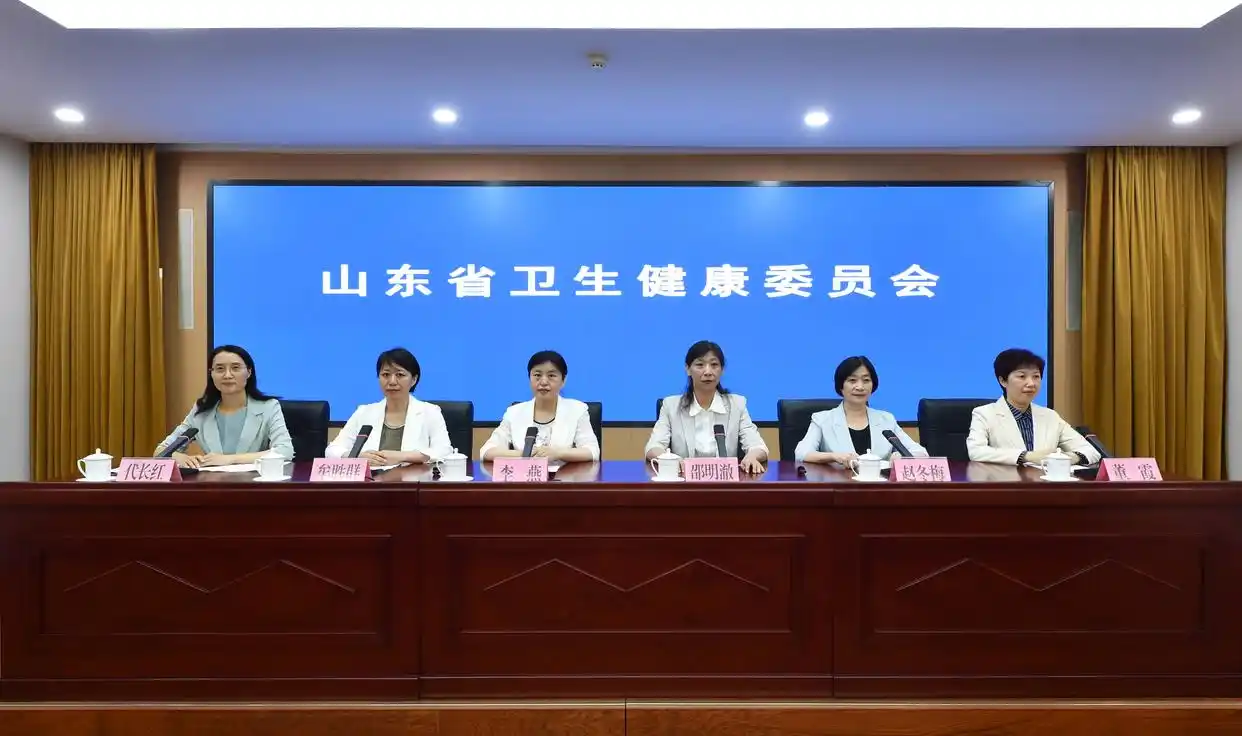 7月31日山东省卫生健康委召开母乳喂养知识发布会