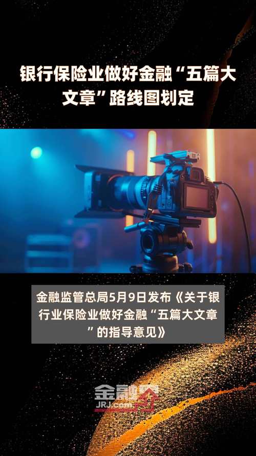 扬州中行贯彻会议精神，做深做实金融‘五篇大文章’成效显著