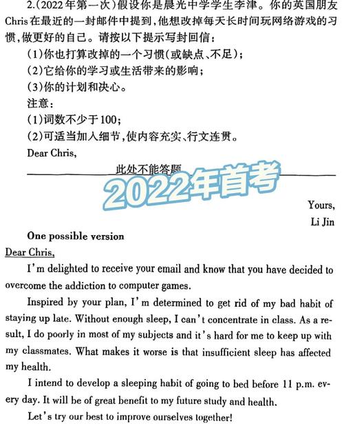 天津中专升大专英语 精选优质文档相关题目解析：包含英语选择题等内容？