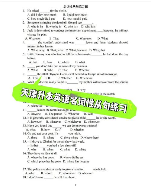 精选优质文档_英语学习资料_天津中专升大专英语