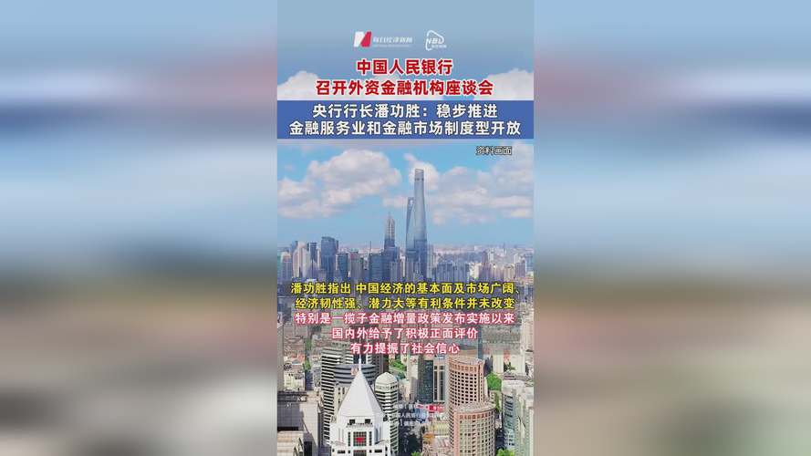 中国金融业外资银行开放_境内上市外资股外币_中国首家外资全资控股证券公司