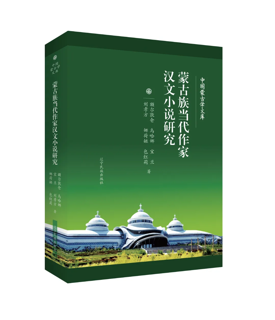 辽宁出版集团推宣传工程，社长总编辑荐书已超500种