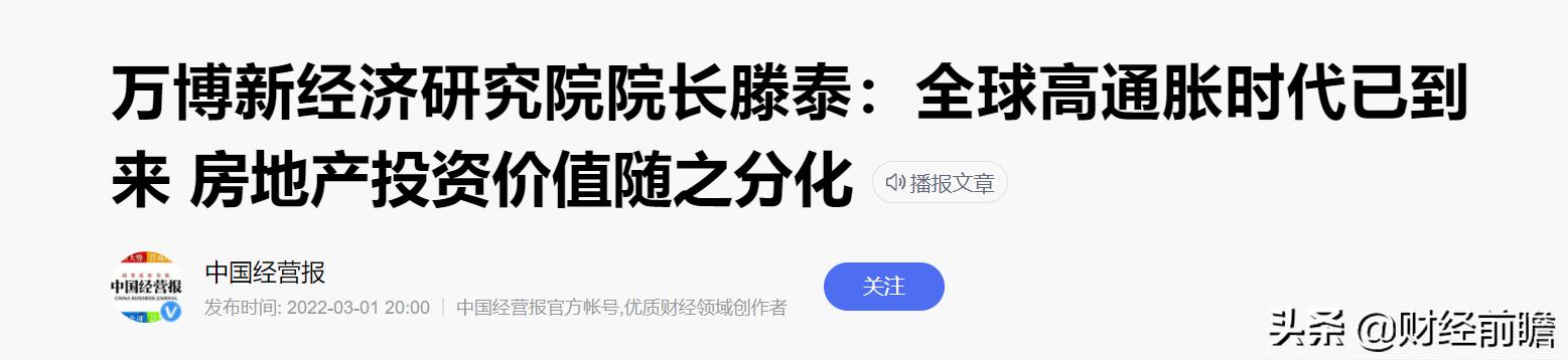 20年低通胀时代已逝，全球高通胀来袭，我国也受影响？