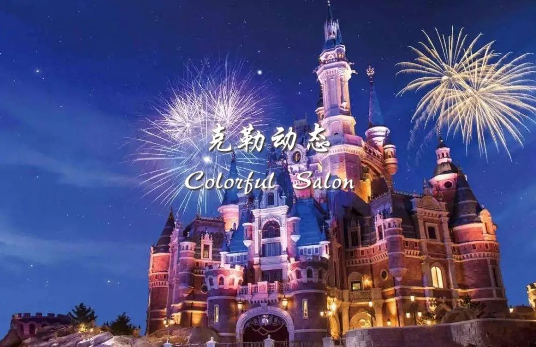 上海华特迪士尼：追溯浦东童话梦，重温30年代初登上海传奇