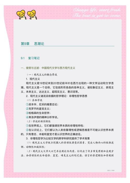 中国当代文学：从边缘到中心的范式转换，探讨跨文化传播困境