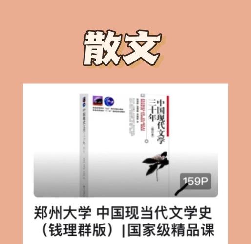 中国当代文学国际影响力_莫言诺贝尔文学奖_中国现当代作家作品研究自考