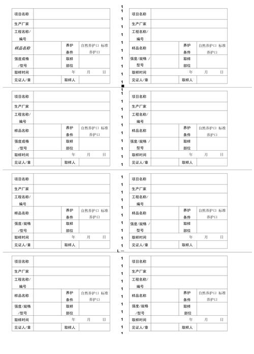 石油样品标签模板介绍，含关键信息及设计要求