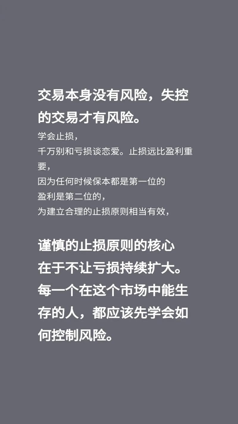 止损无效真相：学会设立止损，过滤波动、控制风险，让利润奔跑
