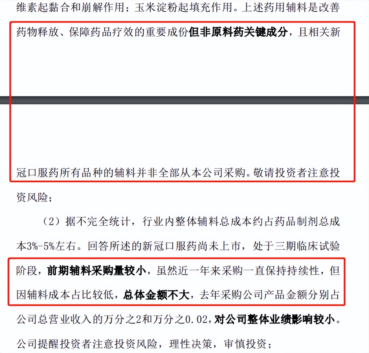 山河药辅股票前景如何_山河药辅投资价值_山河药辅超级大牛股