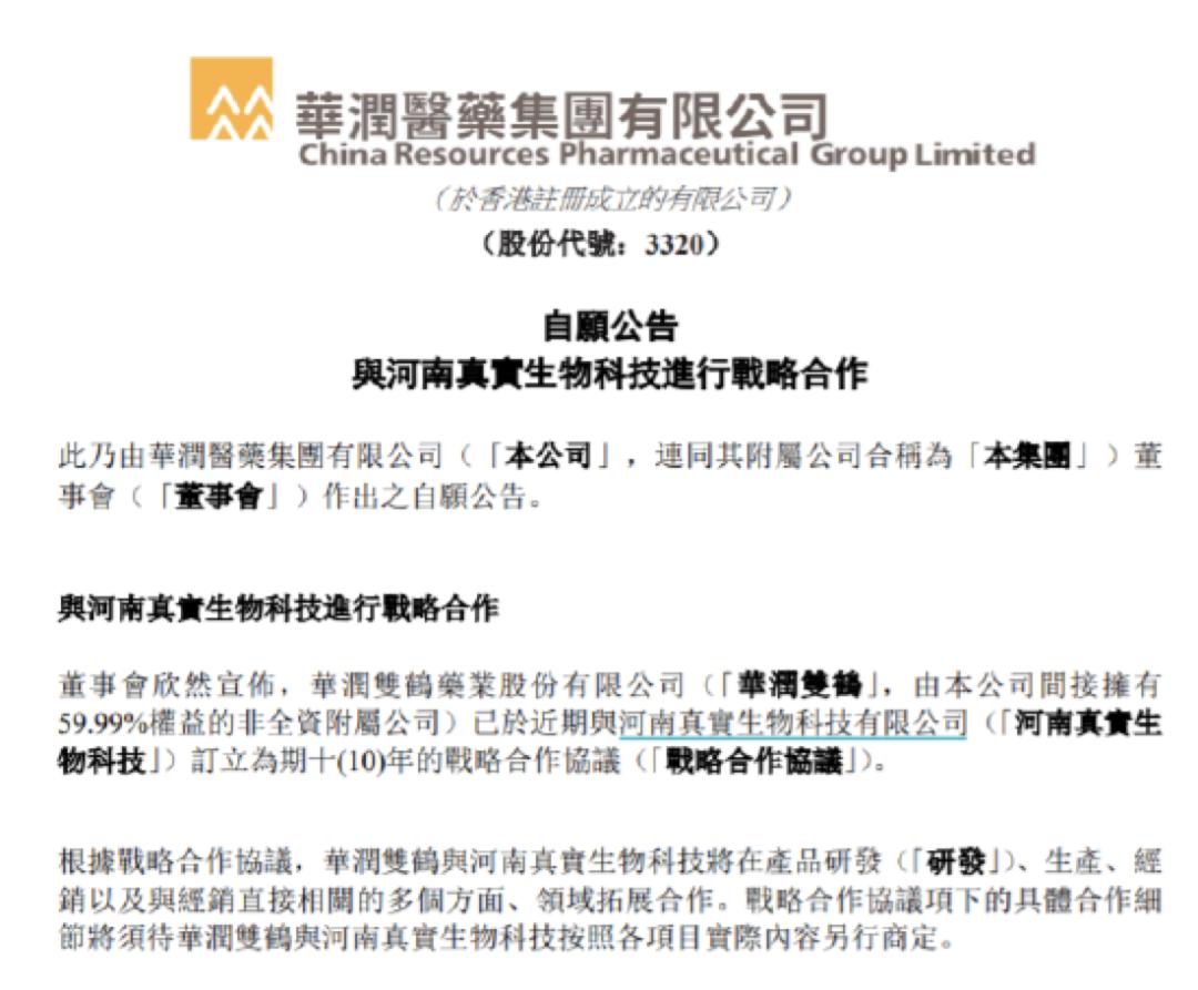 山河药辅超级大牛股_山河药辅投资价值_山河药辅股票前景如何