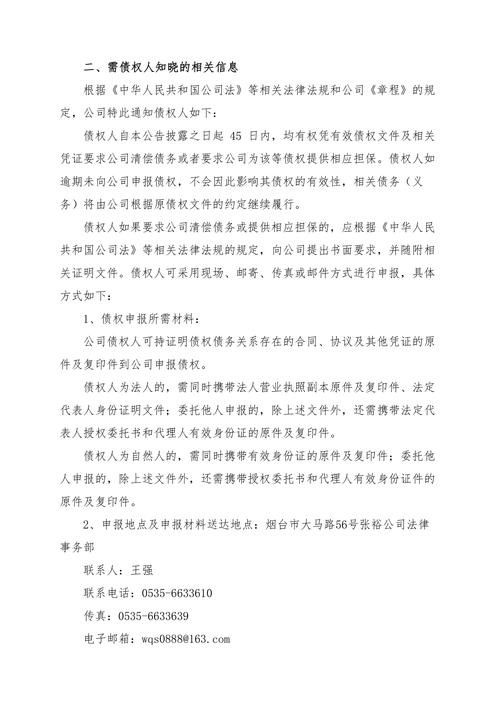 关于促进境内上市外资股（B股）市场健康发展的通知要点