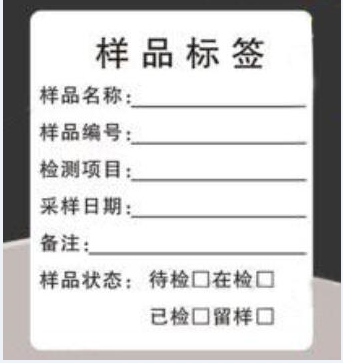 如何制作样品标签？中琅标签制作软件来教你