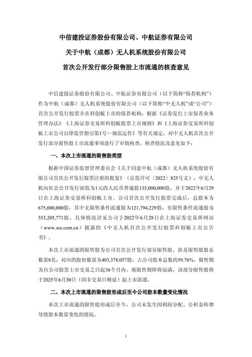 9月28日！航天通信收购智慧海派，中信证券竟现这些违规情形？