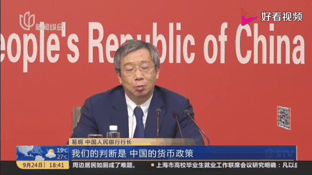 9月26日收盘市场数据全览，央行货币政策例会有何新动态？