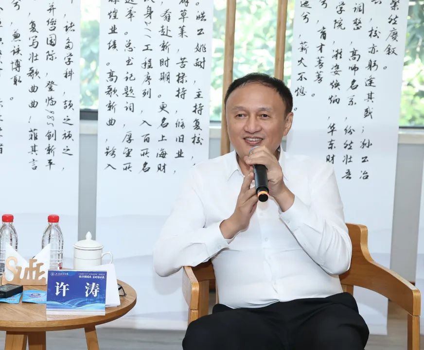 5月19日上海财经大学校董面对面：共话经济强国与未来职业规划
