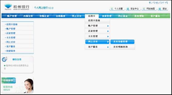 杭州银行网银密码忘了_银行初始密码杭州网上怎么改_杭州银行网上银行初始密码