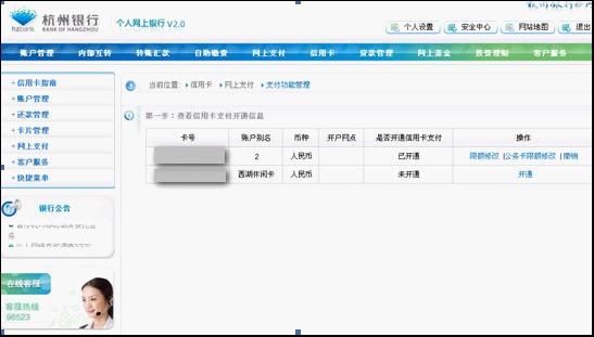 银行初始密码杭州网上怎么改_杭州银行网银密码忘了_杭州银行网上银行初始密码