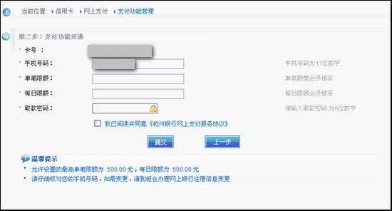 杭州银行网上银行初始密码_银行初始密码杭州网上怎么改_杭州银行网银密码忘了