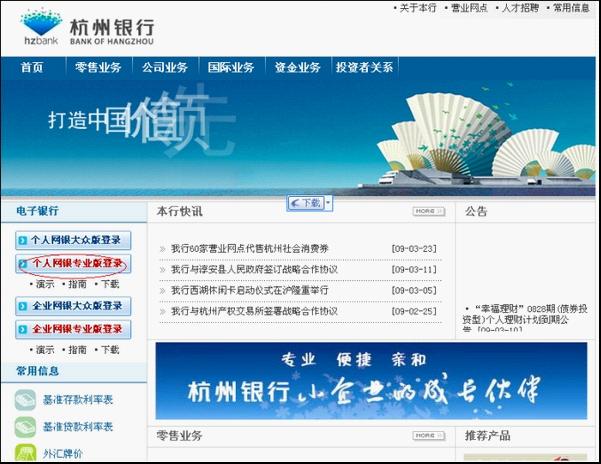 杭州银行网上银行初始密码_杭州银行网银密码忘了_银行初始密码杭州网上怎么改