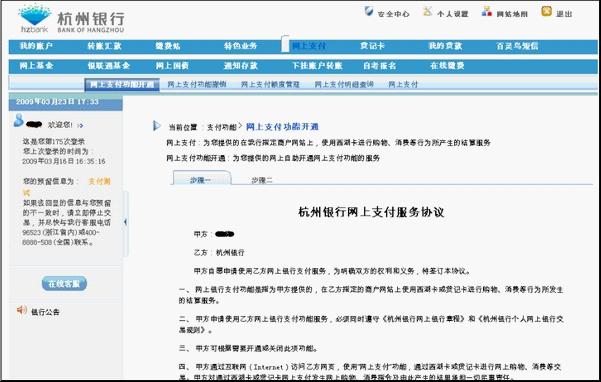 杭州银行网银密码忘了_杭州银行网上银行初始密码_银行初始密码杭州网上怎么改