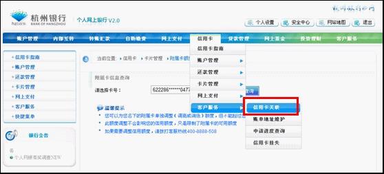 杭州银行网上银行初始密码_杭州银行网银密码忘了_银行初始密码杭州网上怎么改