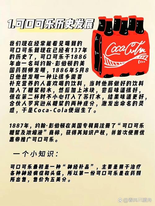 可口可乐诞生地_可口可乐与联想 活动_可口可乐发展历程