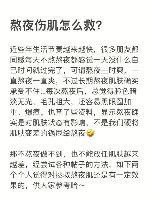 熬夜后皮肤急救方法_熬夜面容憔悴怎么办_熬夜肌肤修复步骤