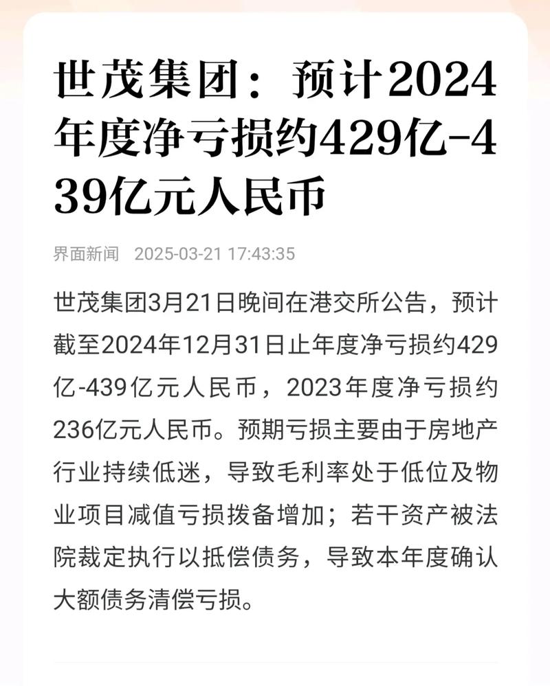 世茂股份 商业地产 价值低估_世茂股价的投资价值