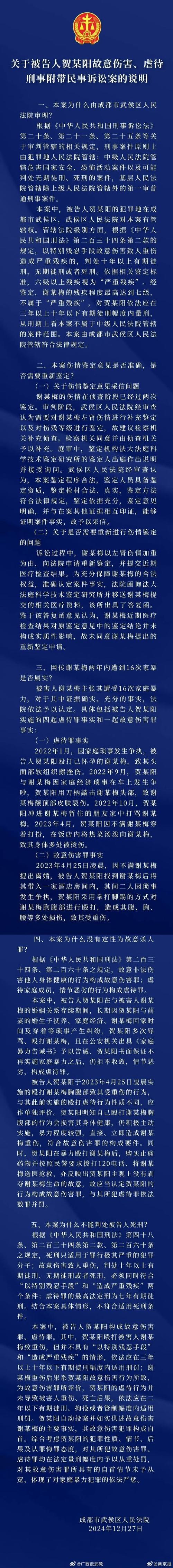 官方记录显示死亡原因待定，法院有多起待决案件待处理