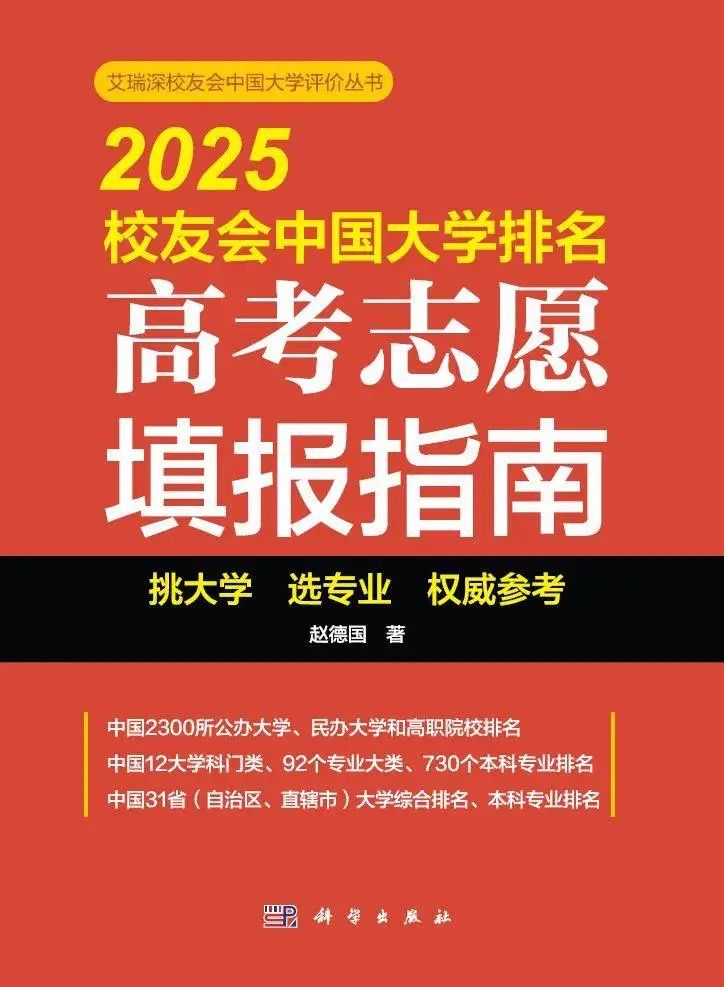 广西各大学排名2025_广西排名大学前十名_广西排名大学