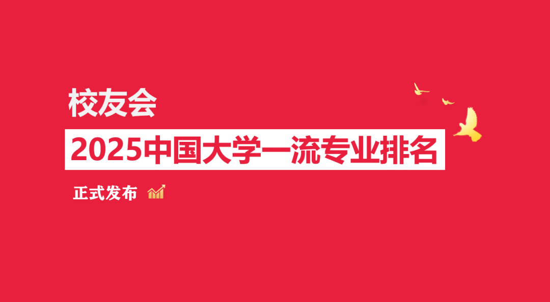 2025年4月艾瑞深校友会网公布广西科技大学多项排名及相关书籍出版