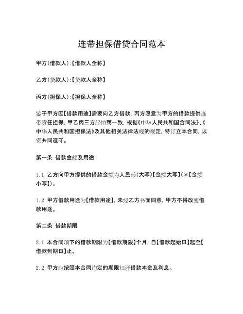 资金担保协议范本：签订时要注意什么？转让方、受让方及担保人的约定