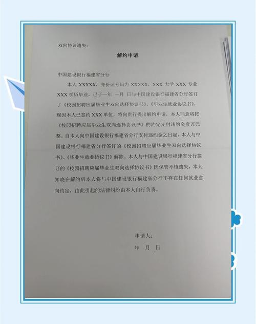 中国建设银行辽宁省分行转发总行百易安资金监管协议修订文本通知