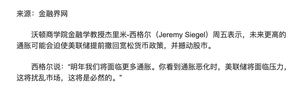 输入型通胀应对策略_全球性通胀_富人通缩