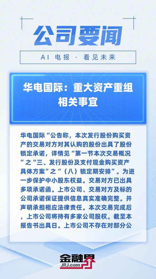 华电集团资产回购背后：火电利润为何下滑？专家解读行业现状