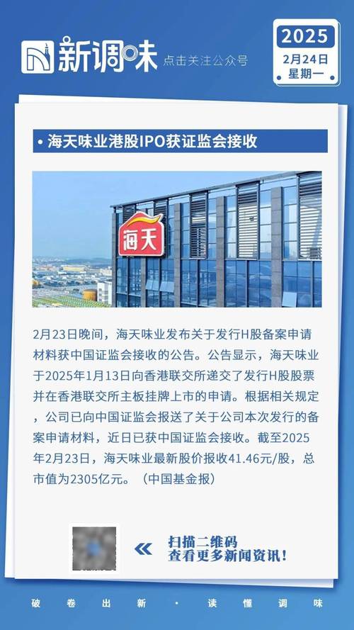 6月23日海天味业等港股新股破发，香港市场打新还能无脑冲吗？