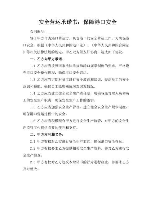 资金安全承诺书（通用6篇）：保障客户黄金外汇交易资金安全