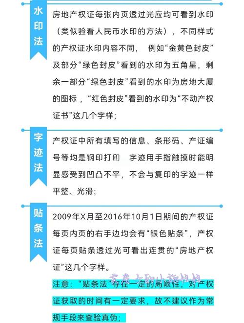 房屋产权怎么查询？辨认房屋产权证真假办法有哪些？