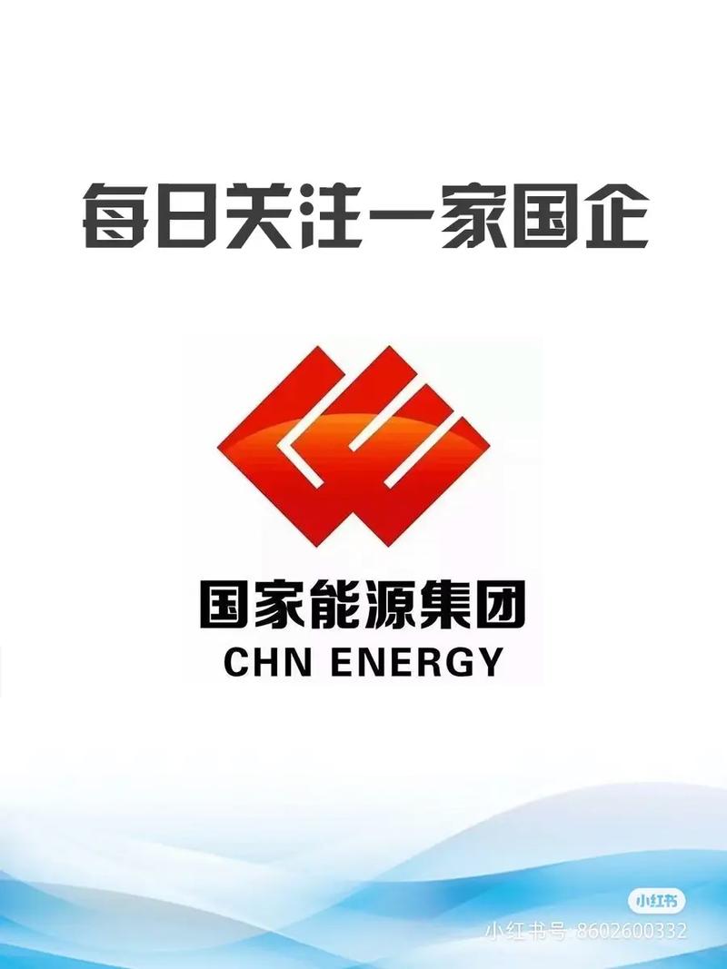 中国国电集团公司债券发行_全民所有制企业交易所市场债券发行_中国国电集团公司标志