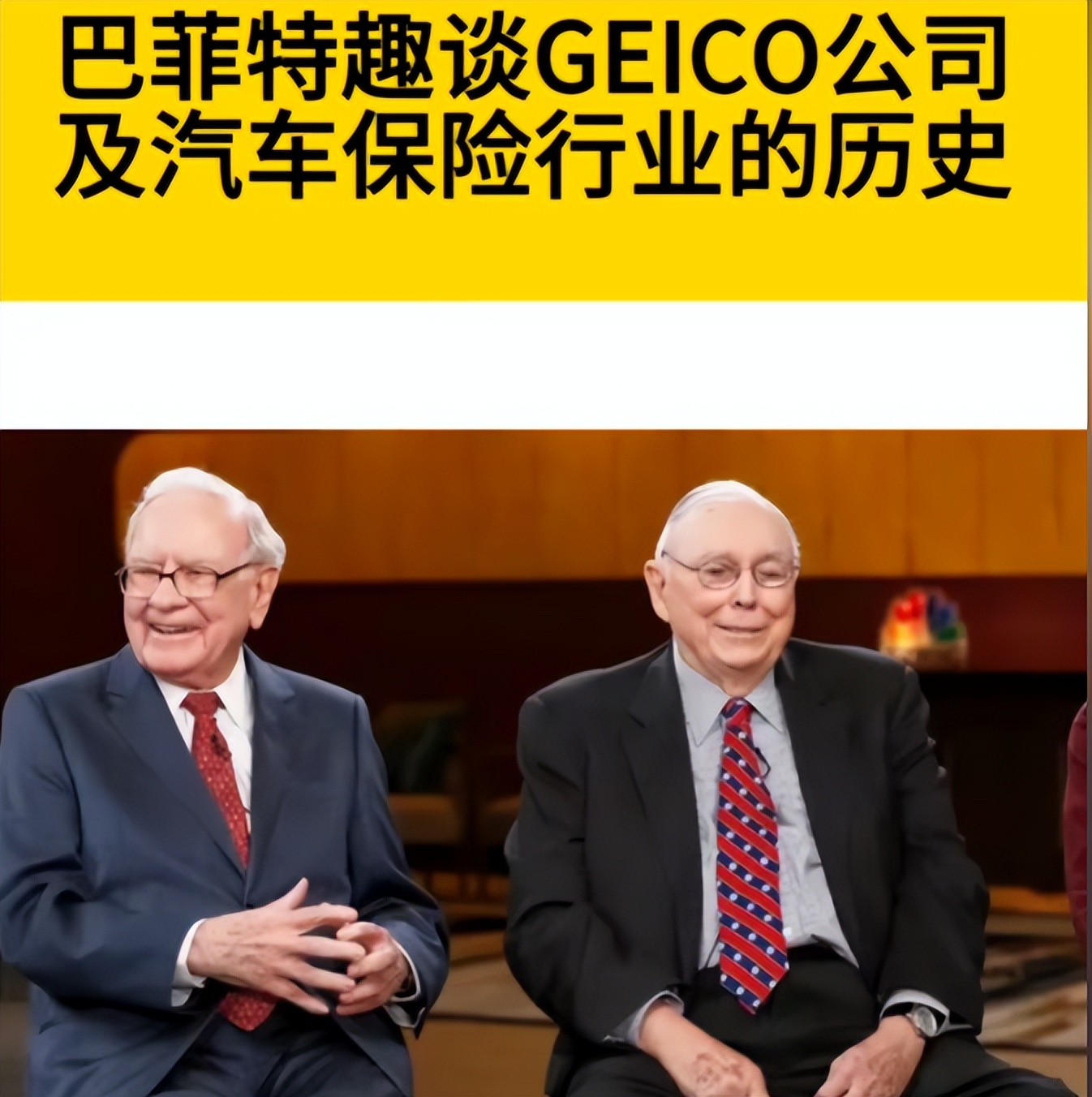 保险公司投资策略_巴菲特传下载_巴菲特浮存金运用