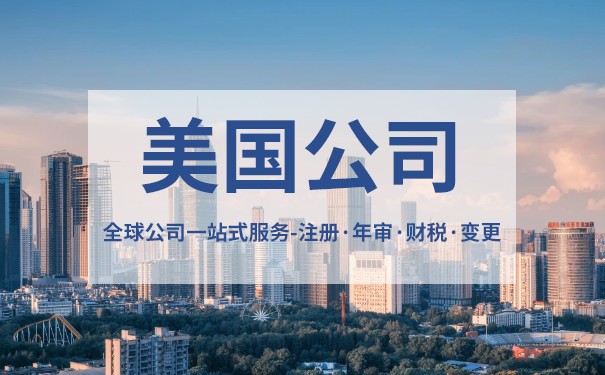 美国资本市场吸睛，想上市？先了解注册制要求与流程