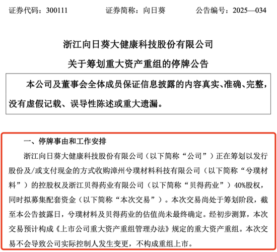 南纺股份重大资产重组继续停牌公告，你了解详情吗？