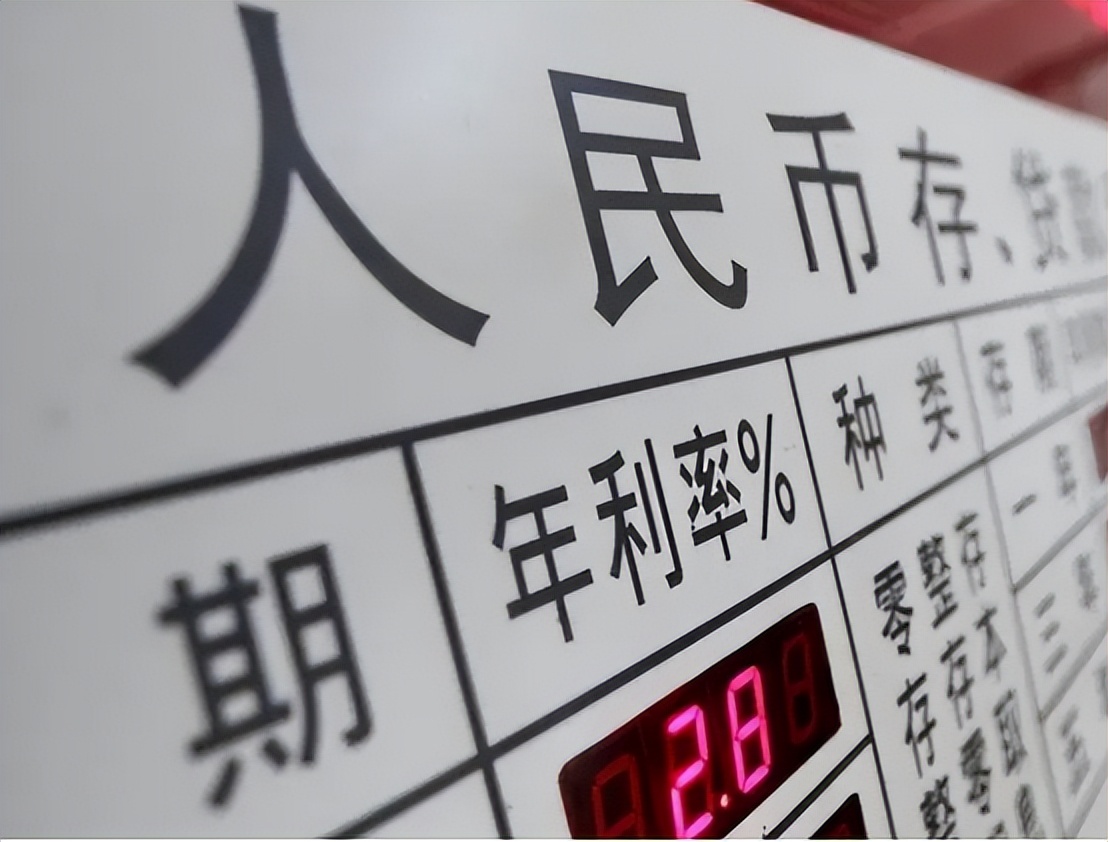 中国人存款上涨_死期和定期有什么区别_富裕家庭存款标准