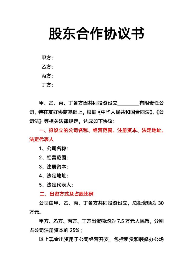 甲方违反约定未足额存交易资金，丁方有权采取系列措施？