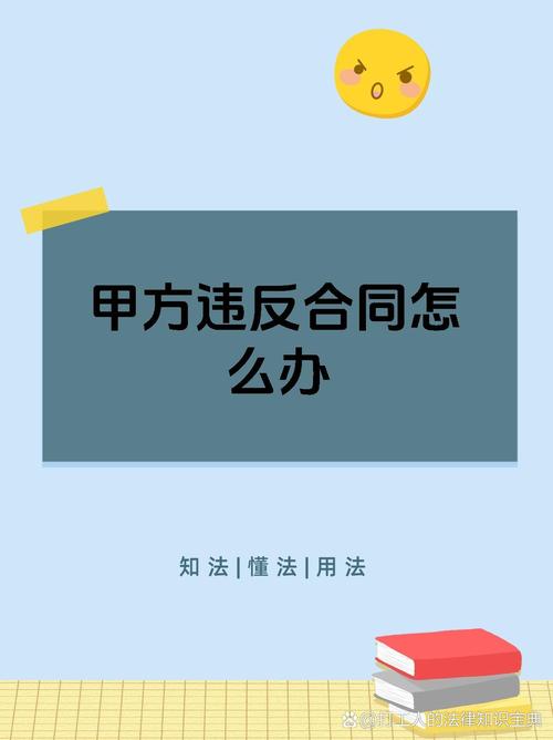 资金安全保障协议_甲方未足额存入交易资金终止协议_资金托管协议违约处理