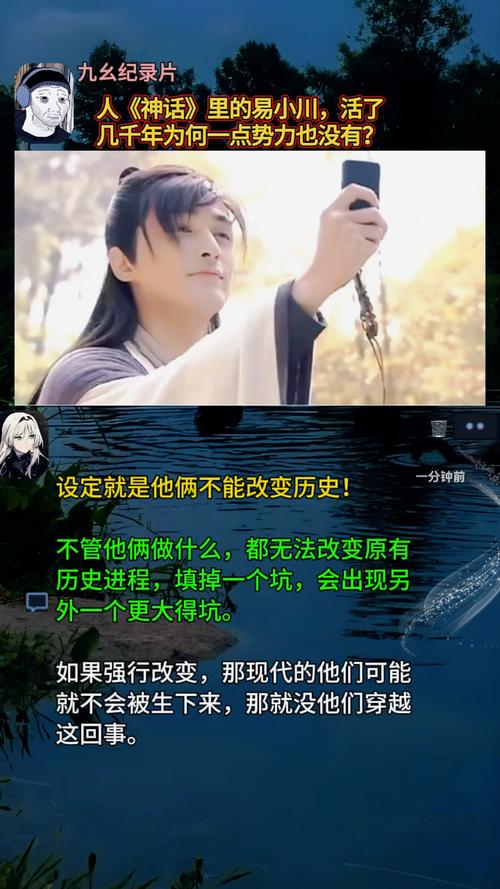 神话奇幻巨作：易小川的命运信条与崔文子的关键推动？