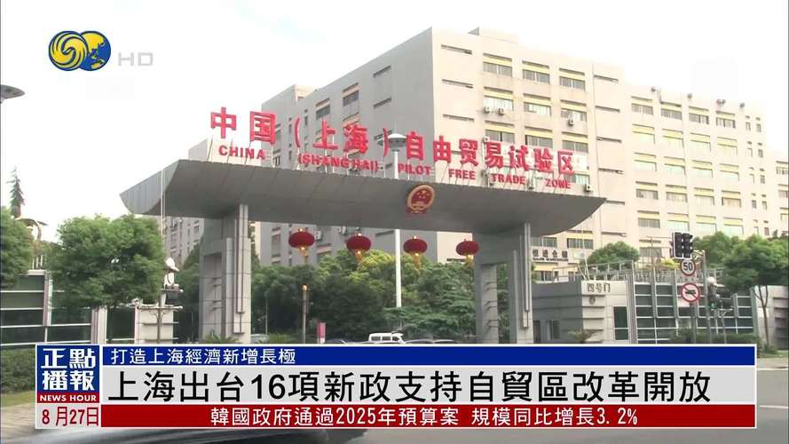 舟山自贸区发展经验_舟山自贸区管委会_舟山自由贸易港建设